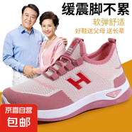 【運(yùn)動(dòng)老人鞋】男鞋網(wǎng)面休閑鞋爸爸鞋男女同款軟底男飛織運(yùn)動(dòng)鞋男 網(wǎng)面（女）F3【粉】 單層 網(wǎng)面鏤空 40 (250mm) 禮品網(wǎng)面