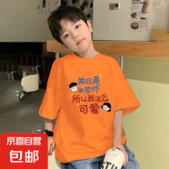 男童夏裝圓領(lǐng)t恤潮牌大童純棉上衣小孩帥氣童裝潮款兒童衣服炸街 橙色 2358 140