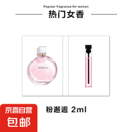 卡片香水小樣2ml男女士香水試用裝持久留香淡香水平價 粉邂逅
