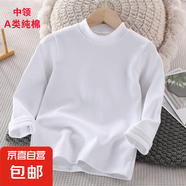 兒童高領打底衫2025秋裝中大童男童純棉上衣女童秋衣寶寶長袖t恤 中領白色 140碼建議身高126-135cm