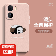 適用iqooneo10手機(jī)殼9spro女z9Turbo+新款I(lǐng)Q0013全包12防摔11掛樹熊貓9超薄7卡通8保護(hù)套6/5/3 少女粉-掛樹熊貓R粉 iQOOZ1