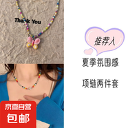 泫雅風(fēng)彩色串珠蝴蝶項鏈女夏季甜美氣質(zhì)配飾2024鎖骨鏈潮 粉色蝴蝶項鏈+彩色串珠笑臉