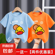 男女童純棉短袖t恤洋氣寶寶夏季童裝2025新款兒童夏裝上衣中小童 純棉短袖*【410可愛鴨】天藍+橙色 100 【建議20-30斤】