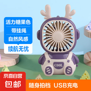 電風(fēng)扇小風(fēng)扇手持風(fēng)扇迷你桌面風(fēng)扇usb風(fēng)扇充電網(wǎng)紅爆款便攜式隨身風(fēng)扇可愛卡通靜音 酷酷小鹿-黛紫