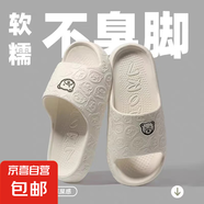 厚底小熊eva拖鞋簡約清新馬卡龍色男女款家居拖鞋拖鞋男拖鞋女 白色 40-41 【建議拍大1-2碼】