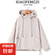 2025開春新款上衣超火時(shí)尚流行玫粉色外套女小個(gè)子連帽時(shí)尚百搭 米白色 M 【建議105-125斤】