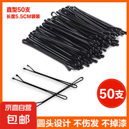 【加粗加厚】一字夾黑發(fā)夾發(fā)卡發(fā)飾U型盤頭造型影樓卡子劉海夾 【50支】直型