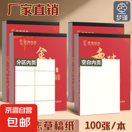 800頁學(xué)霸草稿紙加厚分區(qū)可撕考研勵(lì)志文字草稿本空白紙張學(xué)生用數(shù)學(xué)運(yùn)算打草演算練習(xí)驗(yàn)算批發(fā) 空白款【每本100張200頁】 2本裝