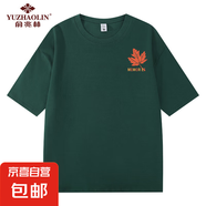 俞兆林新款夏季男女潮流楓葉寬松潮牌短袖T恤純棉200g圓領(lǐng)印花上 綠色 XL 【130-145斤】