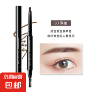 雙頭自動(dòng)旋轉(zhuǎn)眉筆防水防汗持久不脫妝初學(xué)者眉筆 雙頭眉筆深咖1支