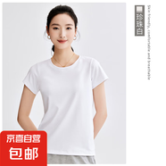 【阿瑪尼制造商】女士莫代爾蠶絲短袖T恤純色體恤打底上衣A6167 珍珠白 L （105-120斤）