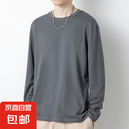 憶克薩純棉重磅長袖T恤男春秋內(nèi)搭純色打底衫圓領(lǐng)寬松全棉上衣 M05深灰色平口 XL