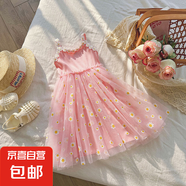 小雛菊花朵網(wǎng)紗女童連衣裙2025夏新款吊帶蓬蓬裙公主裙寶寶沙灘裙 小雛菊網(wǎng)紗裙-粉色 120 建議身高110-120cm