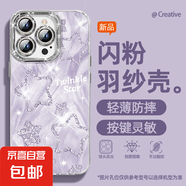 適用蘋果16手機(jī)殼pro女款iPhone15羽紗14新款13閃粉星12文藝11全包promax自帶鏡頭膜8plus保護(hù)套 精孔羽紗-閃粉星星紫 蘋果6s