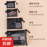 網(wǎng)紗洗漱包女2024新款便攜大容量旅行口紅護(hù)膚品收納袋外出小背包 【虧本促銷】1個(gè)裝（中號(hào)）