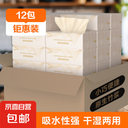 【大促熱銷(xiāo)】超韌竹本色家用抽紙衛生紙四層60抽加厚面巾紙巾 4層 240張 12包