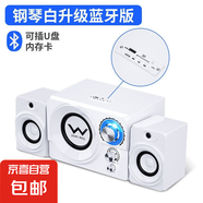 賽達電腦音響低音炮臺式家用筆記本木質(zhì)音箱立體聲有源音箱有線(xiàn)桌面小型藍牙2.1 藍牙版白色【木質(zhì)低音炮】