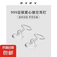 S999純銀彎鉤小耳釘女養(yǎng)耳洞免摘防丟耳環(huán)簡(jiǎn)約小清新精致花朵耳飾 【999純銀】縷空愛(ài)心耳釘一對(duì)