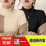 【舒適親膚】雙面德絨保暖打底衫女秋冬季百搭修身顯瘦內(nèi)搭 杏色+黑色 2XL-建議120-135斤