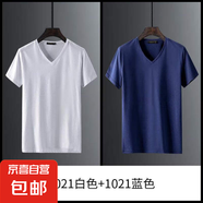 短袖T恤男V領(lǐng)夏季韓版修身純色白色百搭男士雞心領(lǐng)半袖冰絲體恤衫 短袖V領(lǐng)白色+藍(lán)色 3XL
