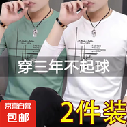 商場撤柜春秋季男士長袖t恤青年圓領(lǐng)打底衫體恤潮流百搭寬松大碼 豆綠+白色 兩件裝 L 建議90-110斤