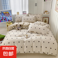 ins風(fēng)小清新純棉四件套床上用品床單被套全棉斜紋學(xué)生宿舍三件套 迷你愛心 1.2m床單三件被套160x210cm