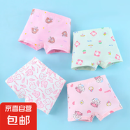 女童內(nèi)褲女兒童內(nèi)褲棉質(zhì)抑菌透氣平角褲中大童女孩不夾屁屁短褲 5845【純棉】 4條 130 (XL) 建議55斤以內(nèi)