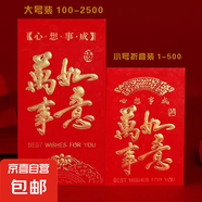 新年紅包蛇年春節(jié)年貨壓歲包開工利是封千元封大吉大利高檔通用袋 萬事如意 60個(gè)（小號）百元折疊放