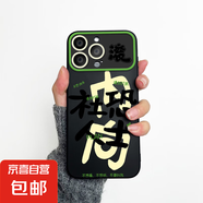 適用蘋(píng)果16手機(jī)殼/iphone15promax/13plus/華為mate60/pura/榮耀Magic防摔全包鏡頭保護(hù)套創(chuàng)意男女 磨砂大視窗-黑色-AE120社恐人士 IPHONEX/XS