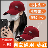 【熱巴同款】加大棒球帽帽子男女大頭圍顯臉小春夏字母百搭棒球帽 側(cè)標(biāo)-棗紅