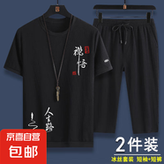 【冰絲輕盈不變形】冰絲套裝男寬松大碼休閑短袖七分褲兩件套 禪悟套裝黑色 2XL（120-130斤）