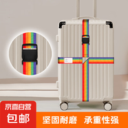 旅游箱打包帶捆綁帶托運加固帶密碼旅行李箱綁帶 彩虹色【十字插扣】