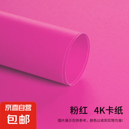 彩色卡紙兒童手工折紙材料涂色紙4K手工卡紙小學生手工Diy專用紙幼兒園兒童手工用30色折紙手工紙 4K 160g 卡紙 粉紅色 20張