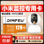 256GB內存卡 專用監(jiān)控攝像頭tf卡高速c10內存卡fat32格式Micro sd卡?？灯章?lián)海馬爸比通用 128GB安防監(jiān)控/行車記錄儀專用
