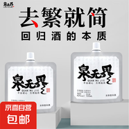 泉無(wú)界純糧酒袋裝白酒42度濃香型小瓶散裝無(wú)包裝自己喝簡(jiǎn)裝口糧酒 42度 100mL 1瓶 泉無(wú)界五糧酒