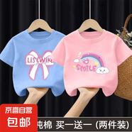 100%純棉女童短袖t恤中大童新款洋氣卡通寶寶上衣百搭兒童體恤夏 2413藍色+2414粉色 130