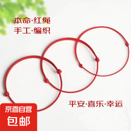 【紅運來】平安幸運紅繩手鏈旺運繩男女情侶禮物手繩可調(diào)節(jié) 紅手繩  2.0粗
