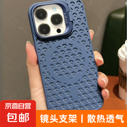 適用蘋(píng)果15promax手機殼iPhone14/13/12Pro/11保護套防摔Plus硅膠散熱透氣空支架磁吸磨砂全包個(gè)性 【寶石藍】散熱透氣支架款 蘋(píng)果iPhone14