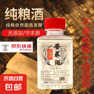 【口糧酒首選】監(jiān)原苦蕎酒蕎麥酒純糧固態(tài)白酒小酒42度 42度 100mL 8瓶 苦蕎蕎麥白酒 監(jiān)原苦蕎酒