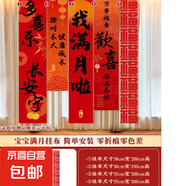滿月宴布置裝飾蛇寶寶掛布條幅在家客廳拍照道具農村場景儀式用品 【我滿月啦五條裝福字款】滿月