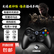 游戲手柄黑神話悟空適用于Xbox360pc電腦版Steam無線5nba2k22雙人成行震動線性板機(jī)有線游戲手柄 2.4G無線手柄【電腦電視通用】黑色