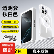 蘋果手機殼適用蘋果16/15磁吸手機殼iPhone16保護套magsafe無線充 【蘋果16 Pro】Magsafe磁吸殼