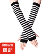 針織半指假袖子套袖毛衣袖套防寒保暖袖套女套衣長(zhǎng)手套長(zhǎng)秋冬季 黑白條紋 1雙