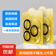 蘋果13/14/15鏡頭膜12Pro黑圈11后置攝像頭保護膜12/13/15promax絲印鏡頭圈一體全包 一體大弧鏡頭膜(高品質(zhì))黑圈  兩片裝 蘋果13【6.1寸】