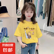韓版女童短袖T恤夏新款兒童寶寶寬松休閑卡通半袖時(shí)髦幼兒園上衣 黃色 2081 90