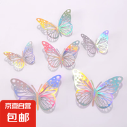 鏤空蝴蝶墻貼立體蝴蝶墻貼背景裝飾彩色蝴蝶貼紙墻面裝飾背景墻貼 12只蝴蝶-炫彩
