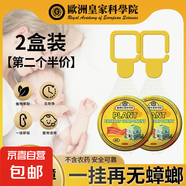 【全屋無蟑】歐洲家用室內(nèi)廚房蟑螂克星小強防蟑螂驅(qū)蟑神器 2個裝【第二個半價】