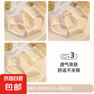 嬰兒棉內(nèi)褲女純棉內(nèi)褲女中腰全棉檔少女學(xué)生蕾絲女士三角褲新款 膚滿印+膚中花+黃滿印 3條 XL （105-130斤）