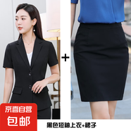 職業(yè)裝女裝套裝夏季短袖商務(wù)正裝外套酒店銀行4S店銷(xiāo)售團(tuán)體小西裝 黑色外套+半身裙 5XL (建議150-160斤)