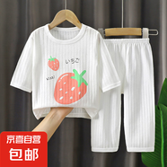 2025兒童夏款套裝家居空調(diào)服男女童夏季薄款透氣睡衣清爽提花潮服 家居服白色草莓 80 80cm